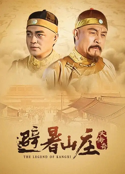 在线影院历史群像剧长风渡口高清海报